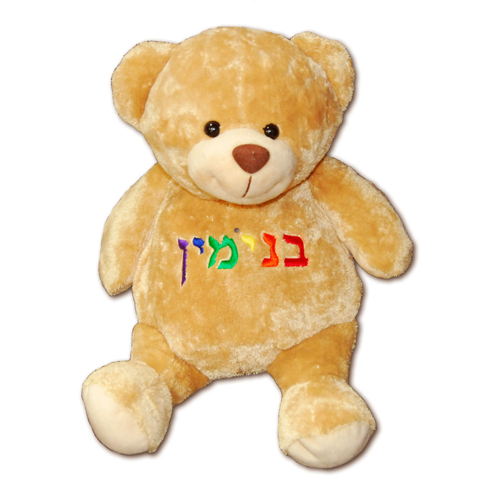 Hebrew Gifts