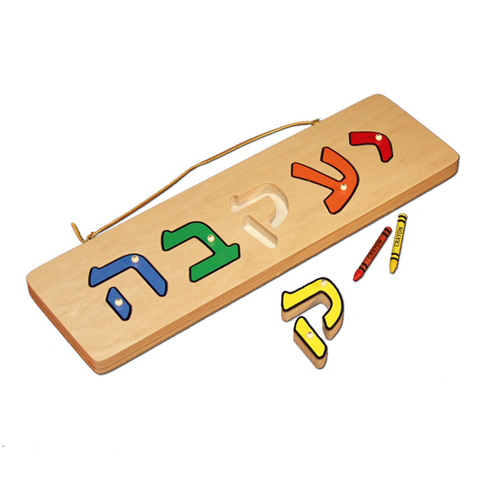 Hebrew Board Puzzles