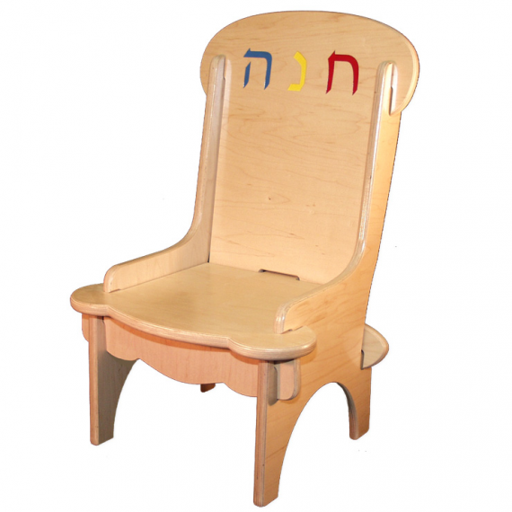 Personalized Hebrew Child's Chair Damhorst Toys & Puzzles Inc Store