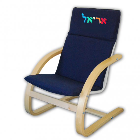 Personalized Embroidered Hebrew Chair in Primary Colors Damhorst Toys