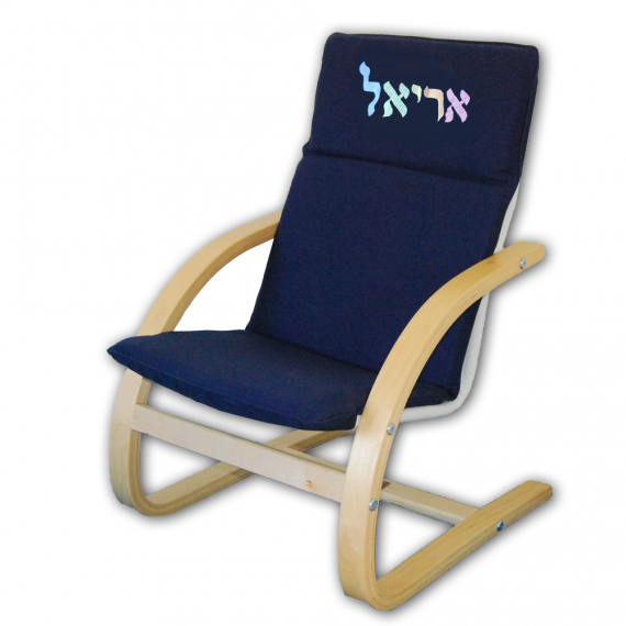 Personalized Embroidered Hebrew Chair in Pastel Colors Damhorst Toys