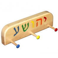 Embossed Hebrew 3 Peg Coat Rack