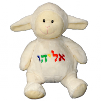 Personalized Hebrew Lamb