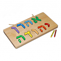 My Hebrew Name Puzzle - 2 Line